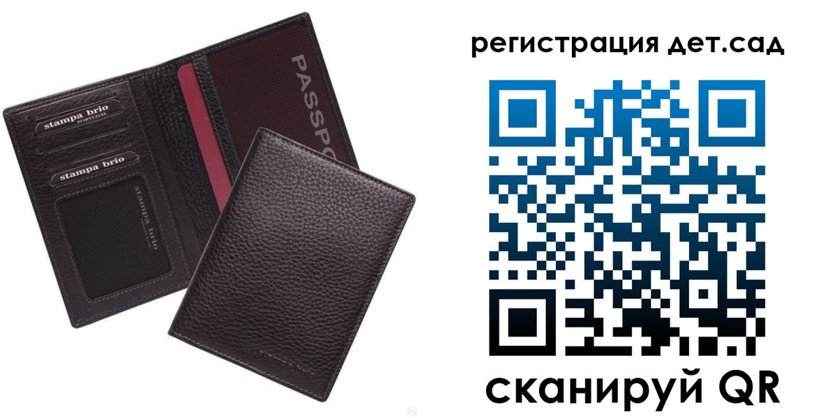 прописка 2025 в Березниках