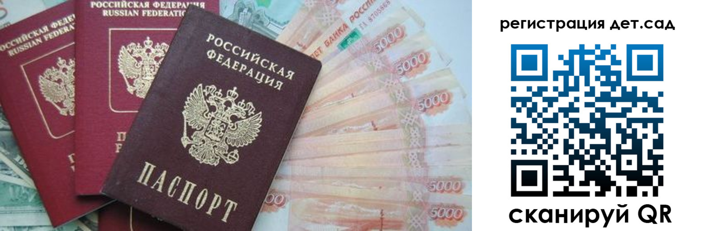 временная регистрация для школы в Березниках