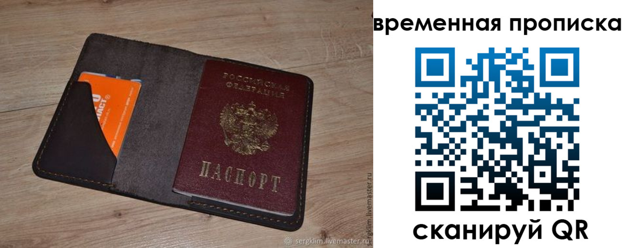 временная регистрация надежно в Березниках