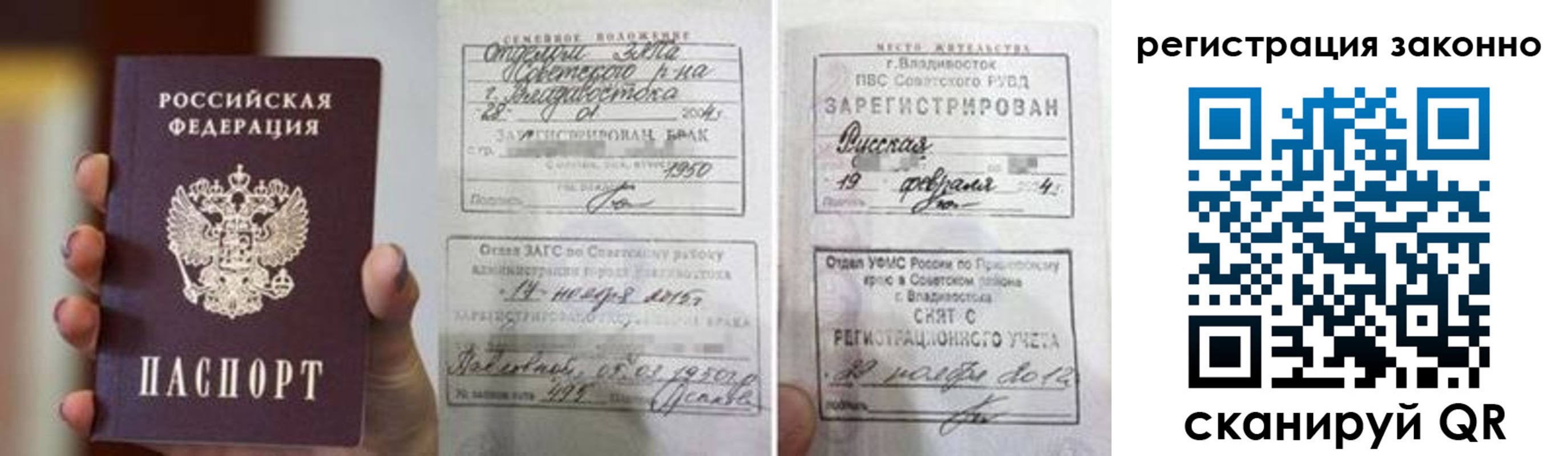 временная регистрация гарантия в Березниках