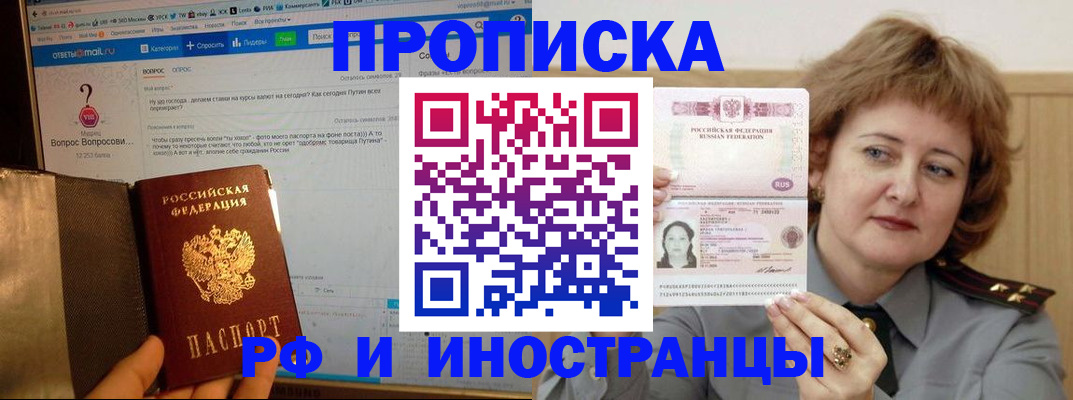 временная регистрация адрес в Березниках