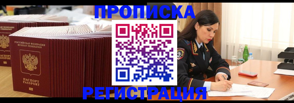 временная регистрация для школы в Березниках