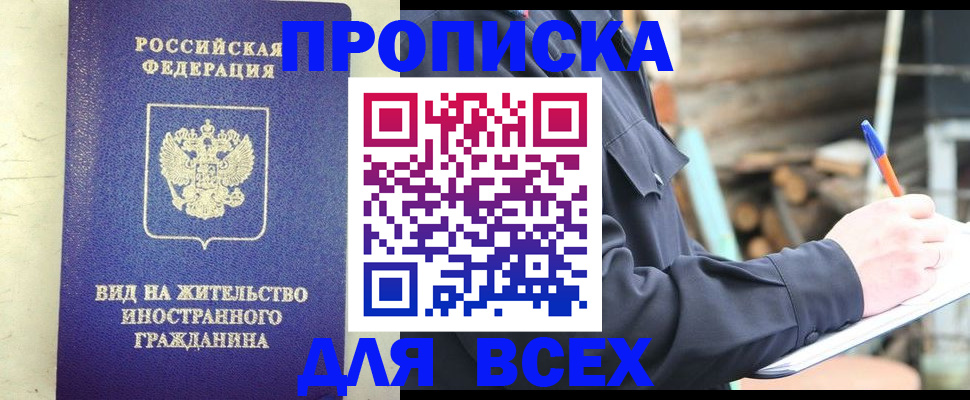 временная регистрация недорого в Березниках