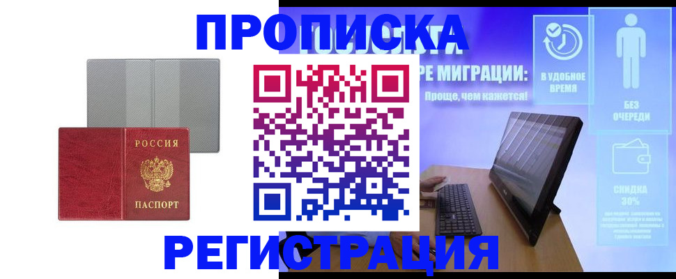 временная регистрация законно в Березниках