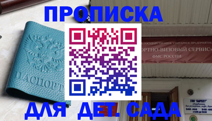 временная регистрация для всех в Березниках