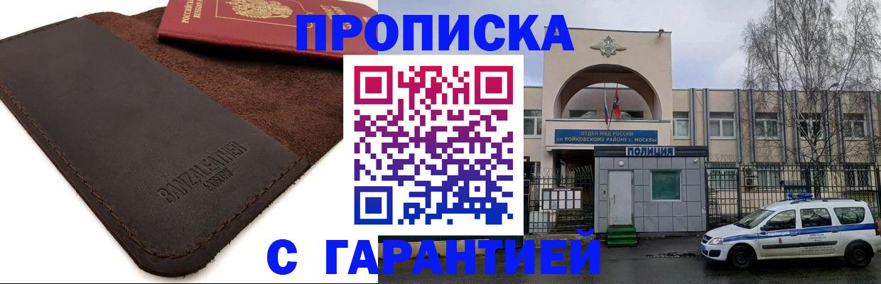 прописка для военкомата в Березниках