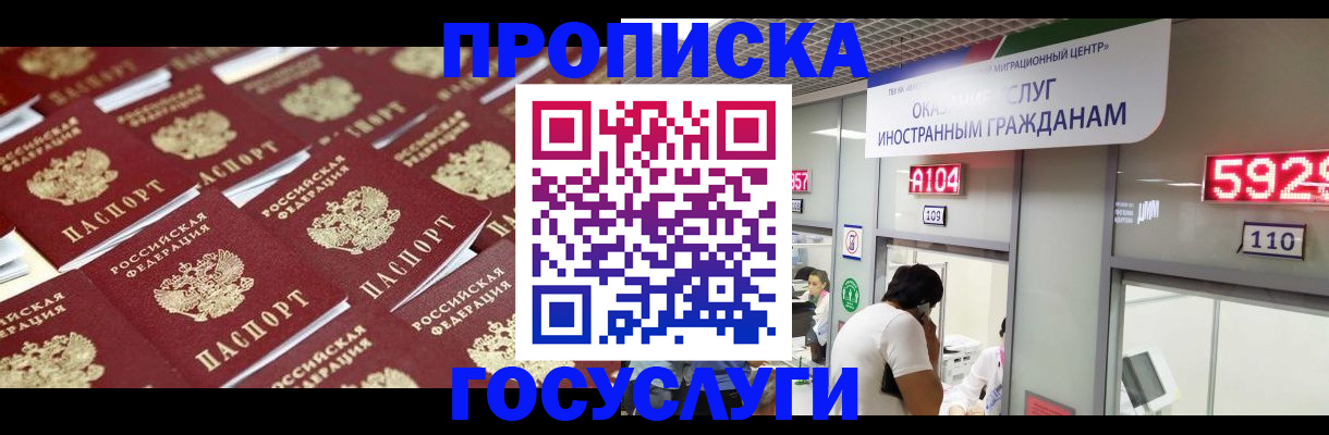 временная регистрация законно в Березниках