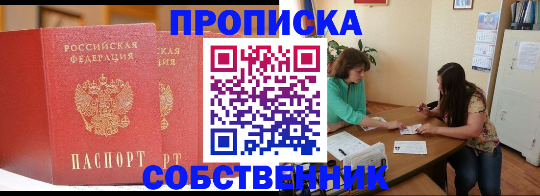 найти адрес прописки в Березниках