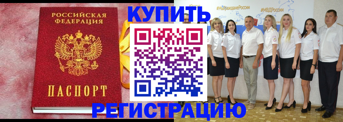 прописка ребенка в Березниках