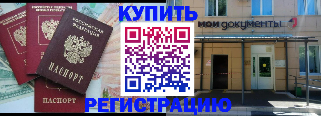 где прописаться в Березниках